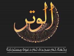 Menilik Perbedaan Sholat Witir : antara Fashl dan Washl