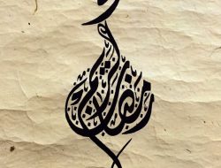 Menilik Ragam Perbedaan Bacaan di Bulan Ramadhan I : Ramadhana atau Ramadhani ?